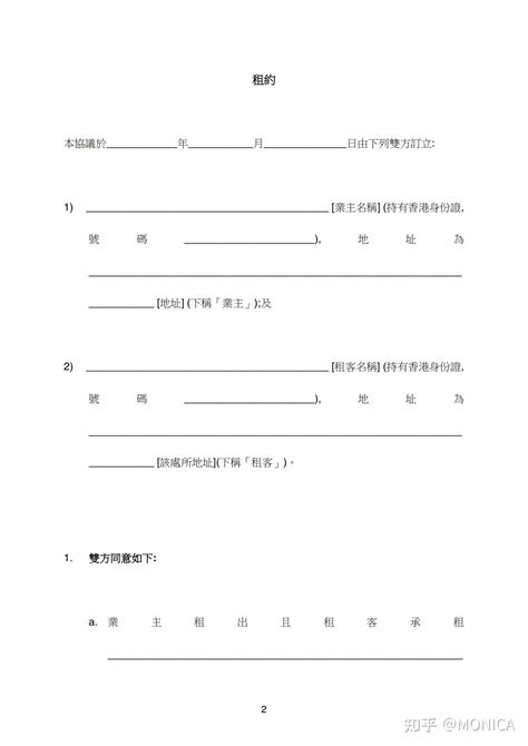 租屋攻略|【租樓】流程、租約、按金、打厘印等注意事項全攻略！